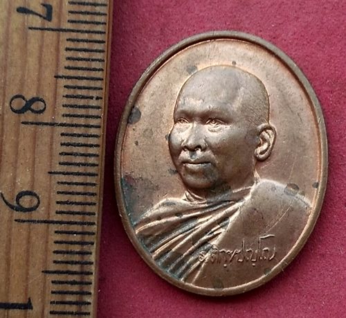วัดใจเริ่ม 10 บาท กับ เหรียญหลวงพ่ออลงกต วัดพระบาทน้ำพุ จ.ลพบุรี ปี ๒๕๔๔ เมตตาธรรม ค้ำจุนโลก …AF907