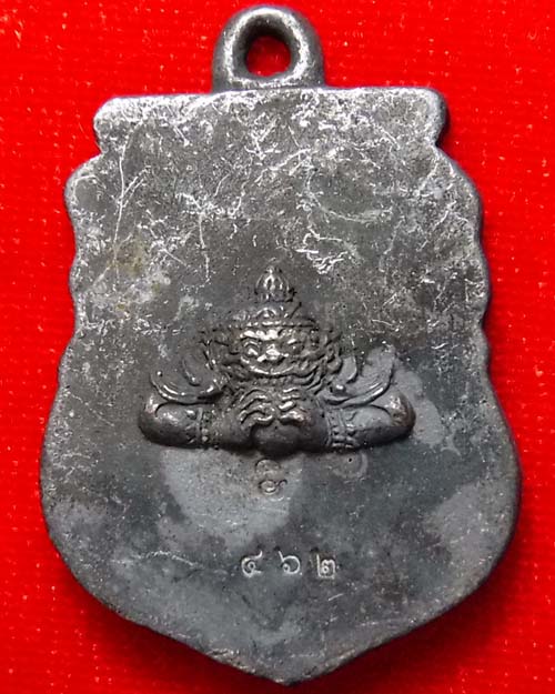 พระราหู หลวงปู่ทวี วัดมะสง