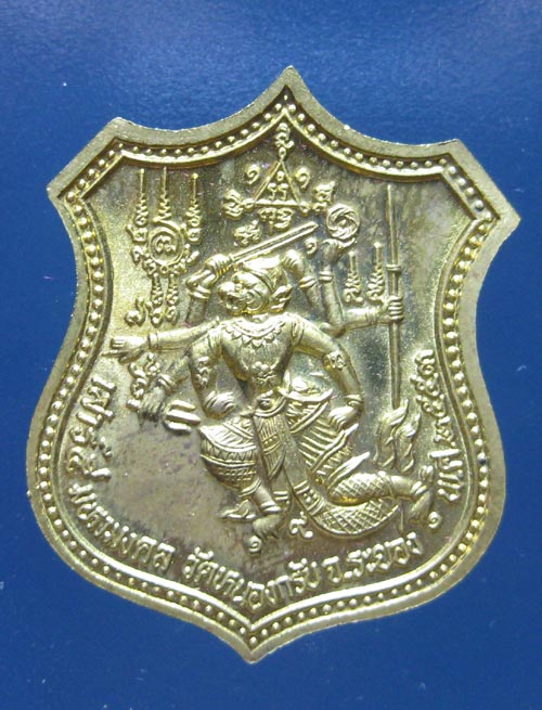 (13) เหรียญโลห์ หนุมานแปดกรเรืองฤทธิ์ ลพ.สาคร ปี 2553 เนื้อระฆังแตก หมายเลข 766