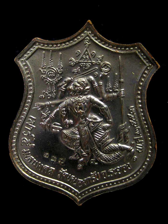 (237) เหรียญอาร์ม หนุมานแปดกร เรืองฤทธิ์เสาร์ ๕ ปี ๒๕๕๓ เนื้อนวะโลหะ