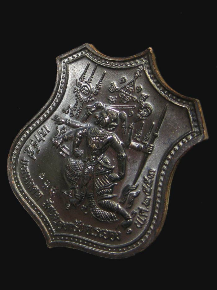 (237) เหรียญอาร์ม หนุมานแปดกร เรืองฤทธิ์เสาร์ ๕ ปี ๒๕๕๓ เนื้อนวะโลหะ