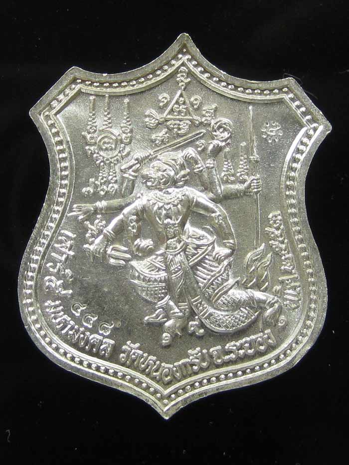 (458) เหรียญอาร์ม หนุมานแปดกร เรืองฤทธิ์เสาร์ ๕ ปี ๒๕๕๓ เนื้อเงินลงยา