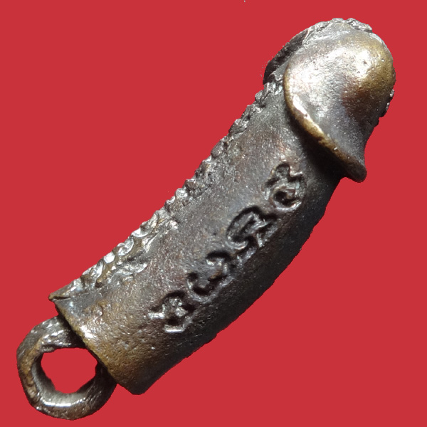 (8) ปลัดขิกสะท้านเวหา หลวงพ่อยิด วัดหนองจอก ปี 36 เนื้อนวะโลหะ ตอกโค๊ต