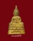 พระกริ่งหลวงพ่อโต วัดพนัญเชิง จ.อยุธยา ปี2500 หนังสือจม(นิยม) องค์ที่2