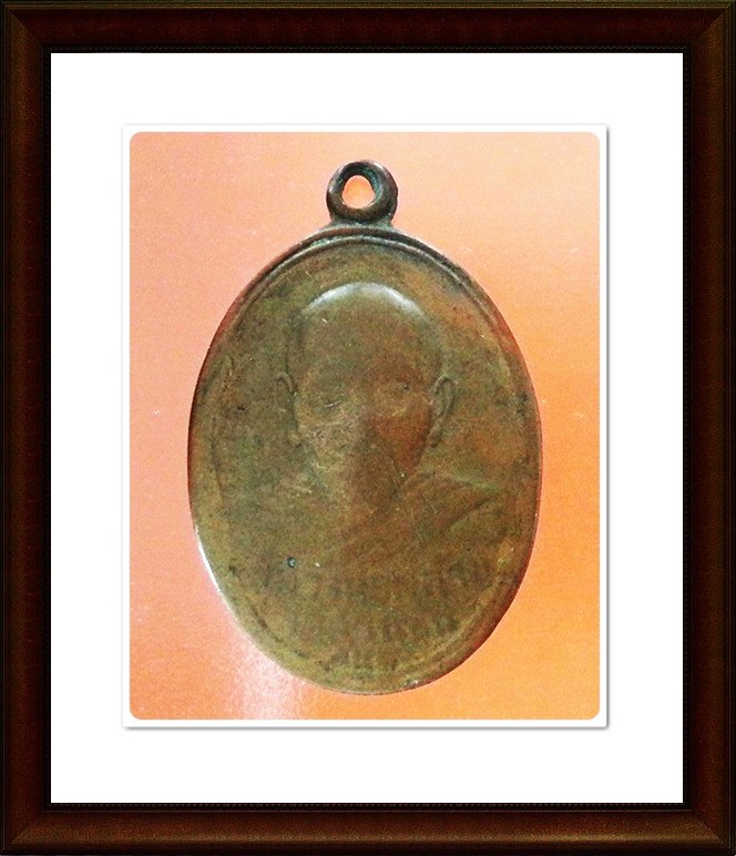 เหรียญหลวงพ่อคล้าย วัดสวนขัน จ.นครศรีธรรมราช