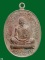 เลข 3 หลัก ๘๔๐ เหรียญหล่อ "เจริญพรฟ้าผ่า" เนื้อนวะหลวงพ่อสาคร