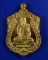 เหรียญบารมีรุ่งเรือง หลวงพ่อชุบ วัดวังกระแจะ จ.กาญจนบุรี เนื้อทองฝาบาตร หมายเลข ๗๘๗