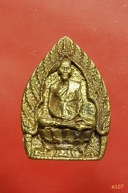 เหรียญหล่อ หลวงปู่คำพันธ์ วัดธาตุมหาชัย นครพนม รุ่นเมตตาบารมี 80 ปี พร้อมกล่องเดิม...../1