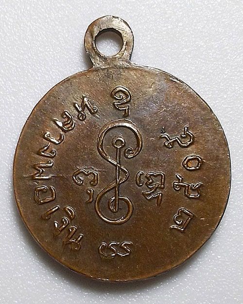 เหรียญกลมเล็ก 05 (เหรียญสตางค์) หลวงพ่อเงิน