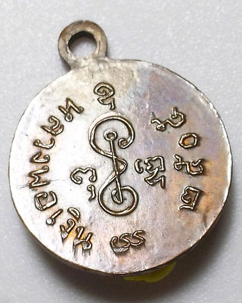 เหรียญกลมเล็ก 05 (เหรียญสตางค์) หลวงพ่อเงิน