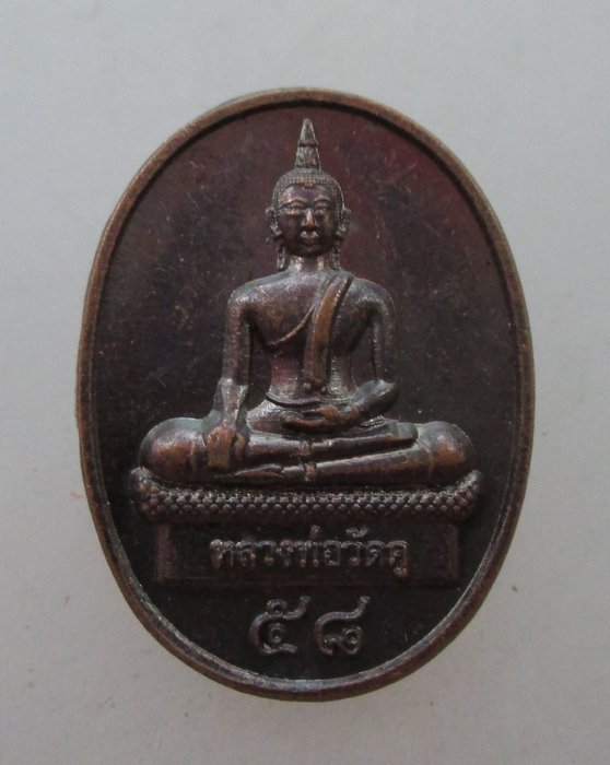 โปร..พิเศษ 20 เหรียญเม็ดแตงหลวงพ่อวัดคู อ่างทอง