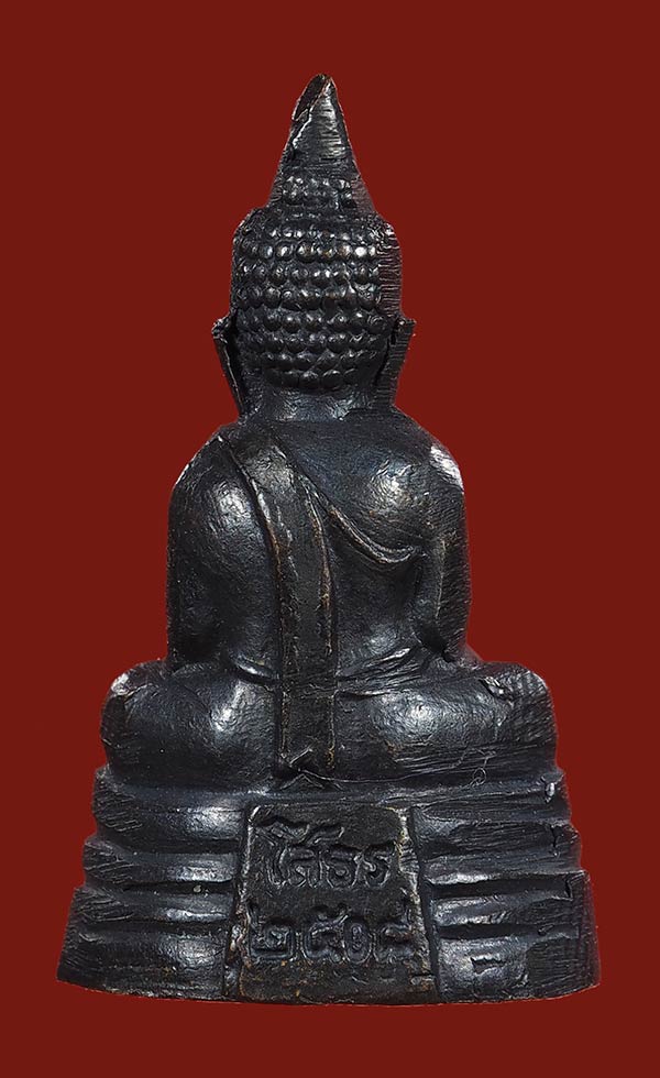 กริ่งหลวงพ่อโสธร2508 หน้าสรพงศ์