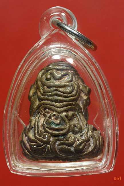 พระปิดตายันต์ยุ่งไม่ทราบที่