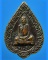 เหรียญพัดยศพิมพ์เล็ก หลวงปู่โต๊ะ วัดประดู่ฉิมพลี ปี 2521