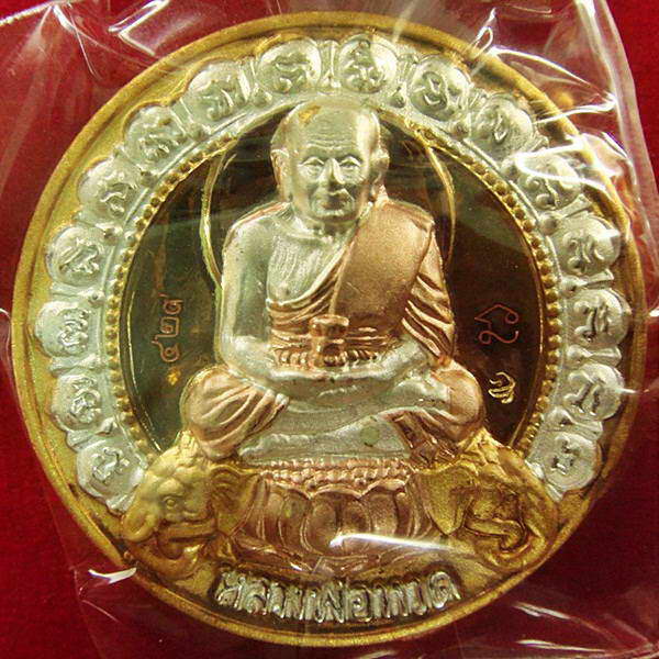 เหรียญ 3 กษัตริย์ 4.2 ซ.ม. รุ่นบูรณะพระบรมธาตุเจดีย์ ปี 51 วัดช้างให้ พร้อมกล่องเดิมจากวัด