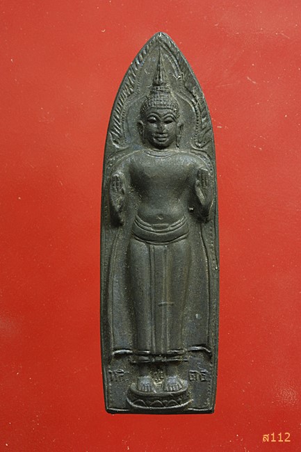 เหรียญหลวงพ่อต่อ วัดภาณุรังษี กรุงเทพฯ ปี2513 หลวงพ่อกวยปลุกเสก