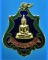 เหรียญหลวงพ่อหิน วัดเกตุชยาราม จ.ประจวบคีรีขันธ์ ปี 2520
