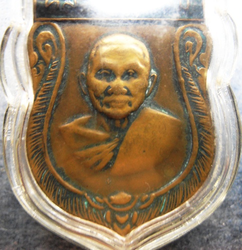 เหรียญหลวงพ่อแช่ม วัดดอนยายหอม เลี่ยมพร้อมใช้ครับ