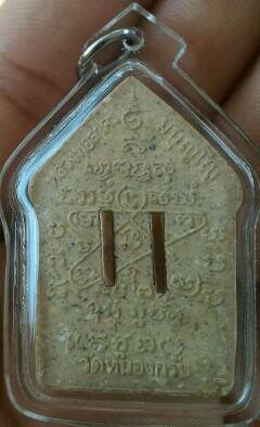 ขุนแผนผ้าป่าพิมพ์ใหญ่ปี46