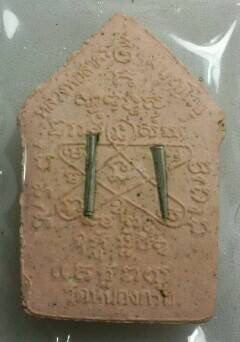 ขุนแผนผ้าป่าปี46