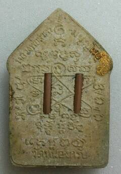 ขุนแผนผ้าป่าปี46