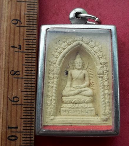 วัดใจเริ่ม 10 บาท กับ ผงพระไพรีนาศ …AF846
