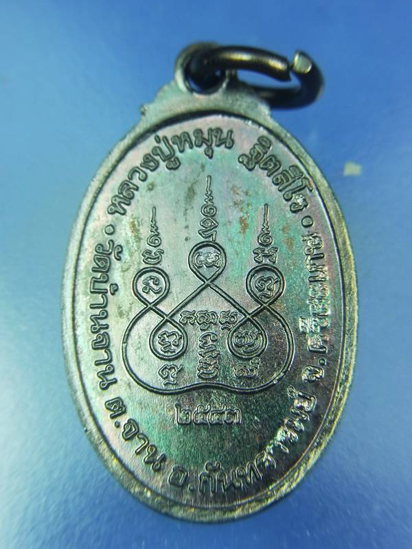 เหรียญเล็กหน้าใหญ่สวยเดิม