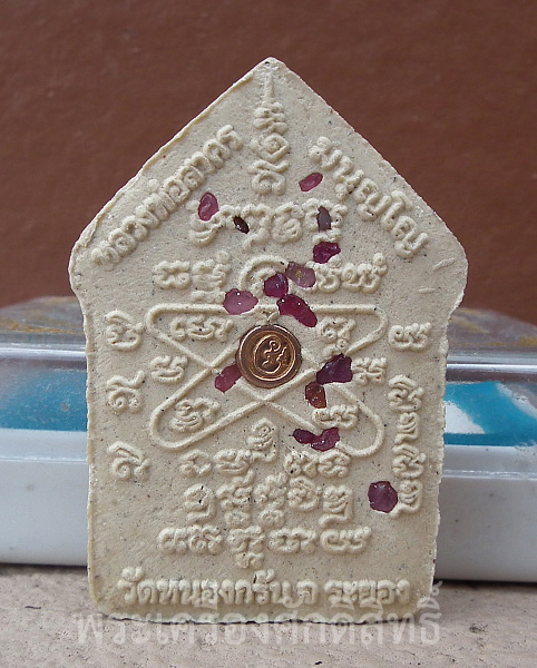 ขุนแผน ลพ.สาคร ไตรมาส ๕๑ รุ่นสุดท้าย พิมพ์ใหญ่ หน้าบรอนซ์ทอง โค๊ดทองแดงหลังฝังพลอย