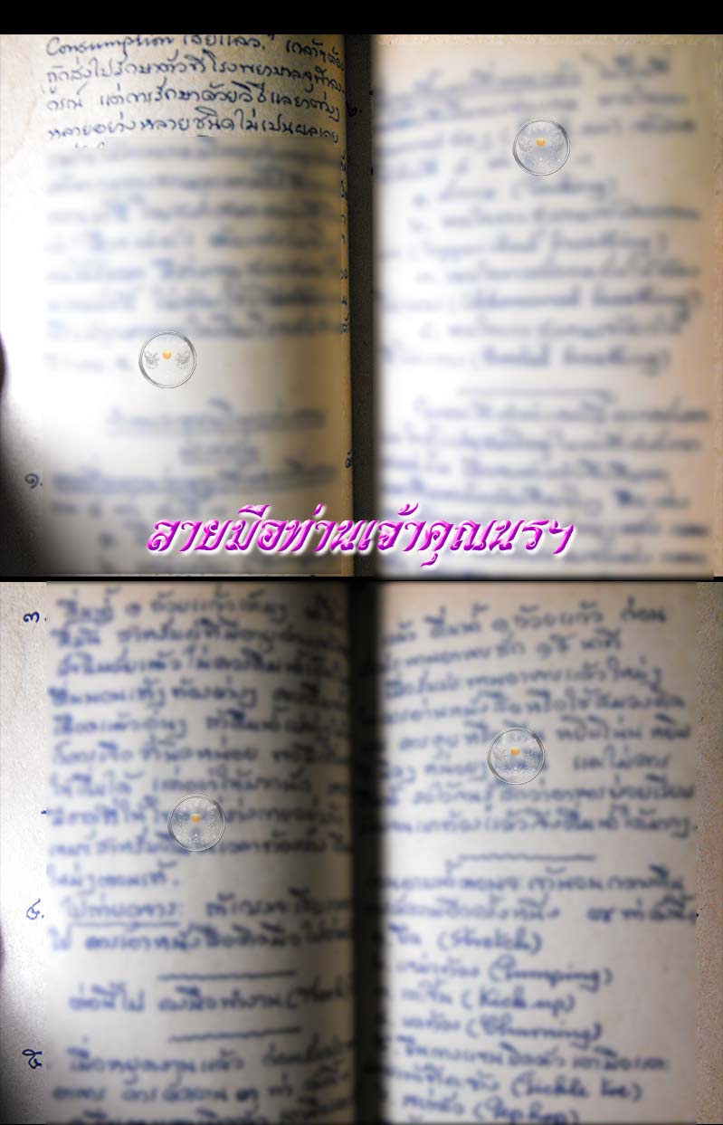 หนังสือเก่า ๆ พิเศษ หายากมาก "พระคุณเจ้า ธมฺมวิตกโก" พิมพ์ถวายโดยพระมหาสงัด  วัดเทพศิรินทร์  ปี 2513
