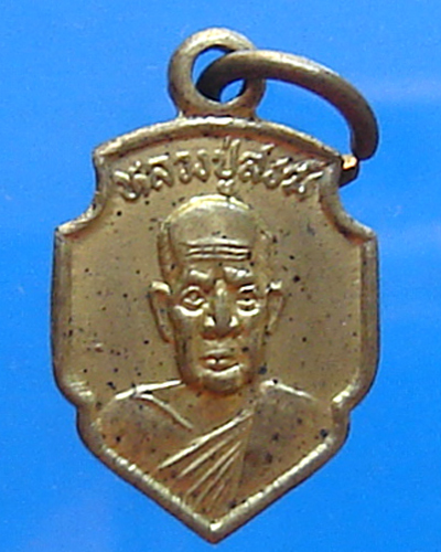 เหรียญหลวงพ่อสงฆ์ งานกฐิน ปี 2524