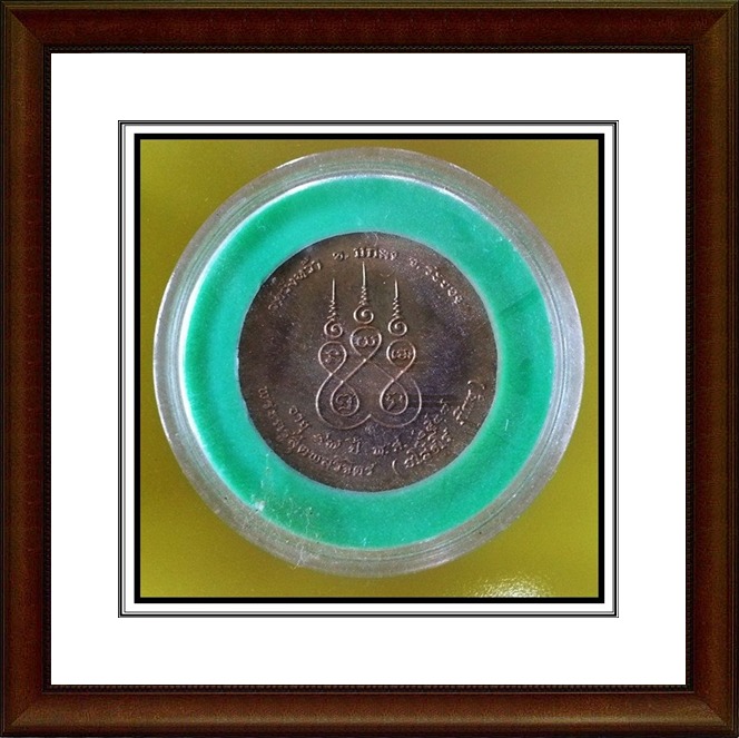 เหรียญหลวงปู่คร่ำ วัดวังงหว้า จ.ระยอง(1)