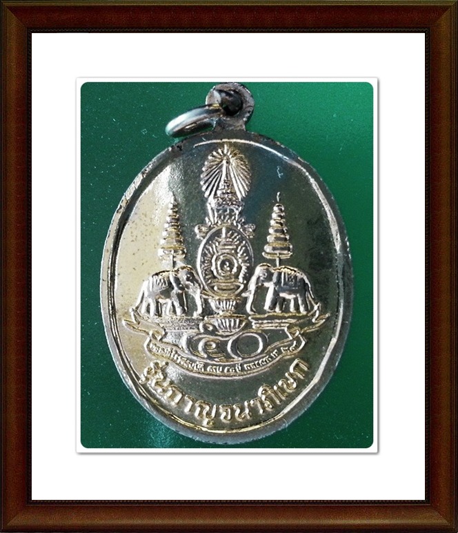 เหรียญหลวงปู่สงฆ์ วัดเจ้าฟ้าศาลาลอย จ.ชุมพร