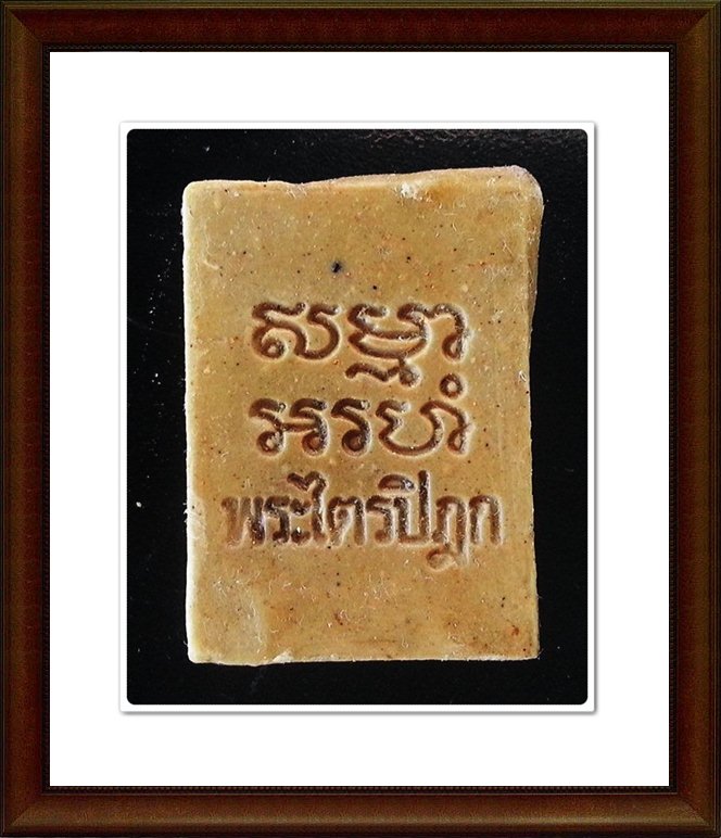 พระไตรปิฎก วัดปากน้ำ
