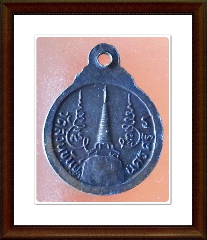 เหรียญกลมหลวงพ่อคล้าย วัดสวนขัน จ.นครศรีธรรมราช