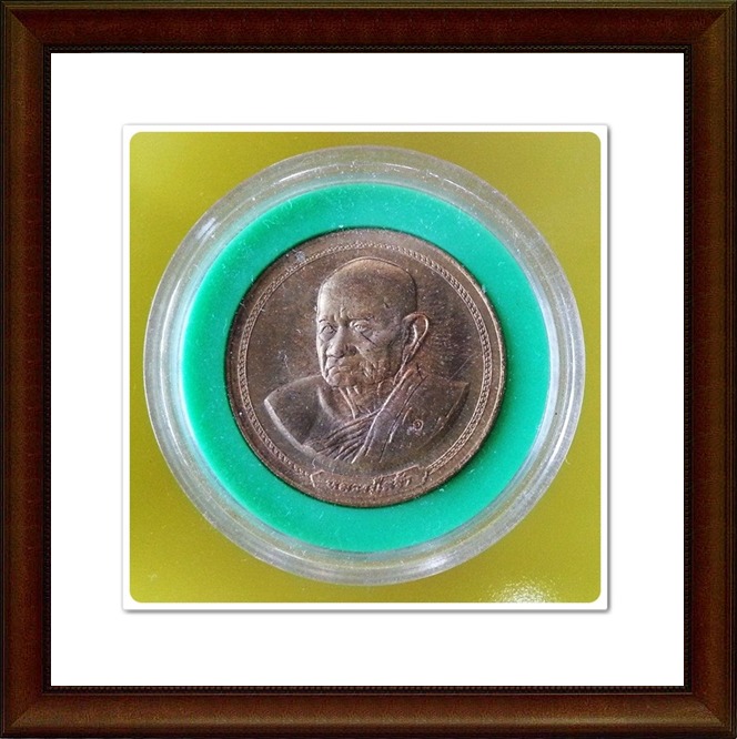 เหรียญหลวงปู่คร่ำ วัดวังงหว้า จ.ระยอง(2)