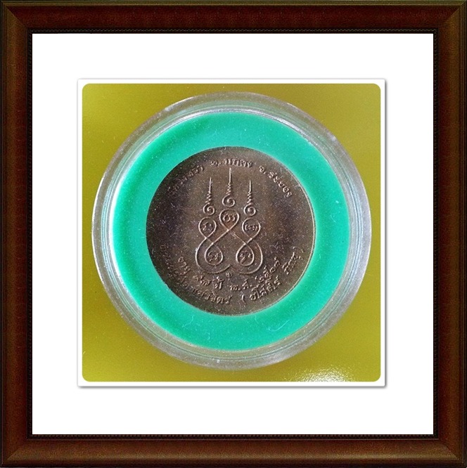 เหรียญหลวงปู่คร่ำ วัดวังงหว้า จ.ระยอง(2)