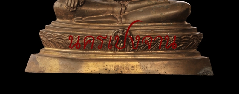 พระบูชาหลวงพ่อองค์ตื้อ 5นิ้ว ปี2517