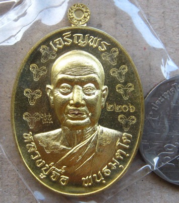 เหรียญ"เจริญพร"หลวงปู่จื่อ วัดเขาตาเงาะอุดมพร จ.ชัยภูมิ ปี2558 เนื้อทองฝาบาตร โค๊ตแพะรอบ หมายเลข