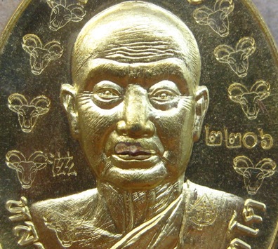 เหรียญ"เจริญพร"หลวงปู่จื่อ วัดเขาตาเงาะอุดมพร จ.ชัยภูมิ ปี2558 เนื้อทองฝาบาตร โค๊ตแพะรอบ หมายเลข