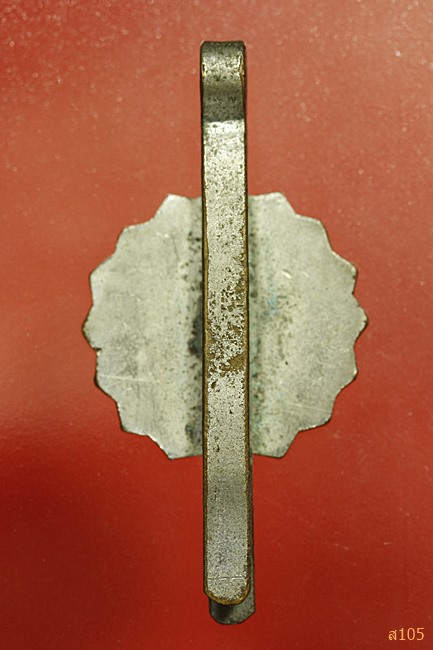 แหนบหลวงพ่ออี๋ ปี 2513 หลวงปู่ทิม วัดละหารไร่เสก