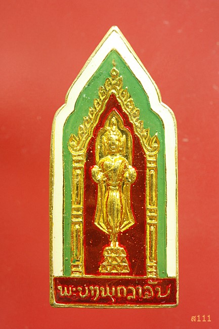 เหรียญลงยา เข็มกลัด พระบางพุทธลาวันต์ ประเทศลาว สปป.ลาว