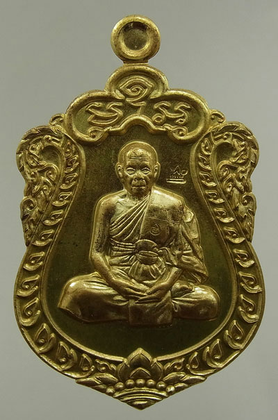 เหรียญเสมา ๗ รอบ เนื้อทองฝาบาตร เลข 4857 หลวงพ่อสิน วัดละหารใหญ่ พร้อมกล่อง