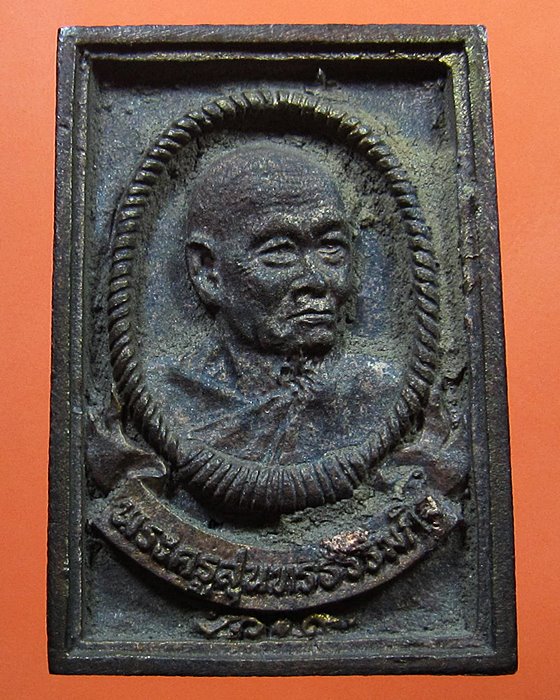 เหรียญหล่อ หลวงพ่อหยอด เนื้อนวโลหะพิเศษ(เทดินไทย) รุ่น"สัตตมงคล" 