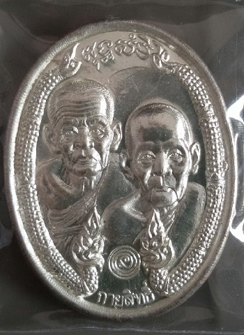 เหรียญกายสิทธิ์หลวงปู่ทวด - หลวงปู่ดู่ หลังสมเด็จพระนเรศวร ปี ๓๘ เนื้อเงิน ผสมชนวนเปิดโลก ลป.ดู่ หลว