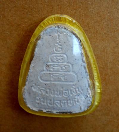 หลวงพ่อเงิน วัดบางคลาน พิจิตร รุ่นปลดหนี้ ปี 34