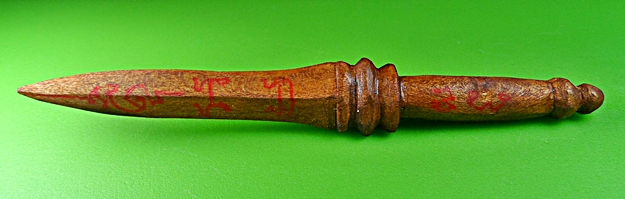 พระขรรค์ยอดเพชรหลวงพ่อุ้น วัดตาลกง เพชรบุรี