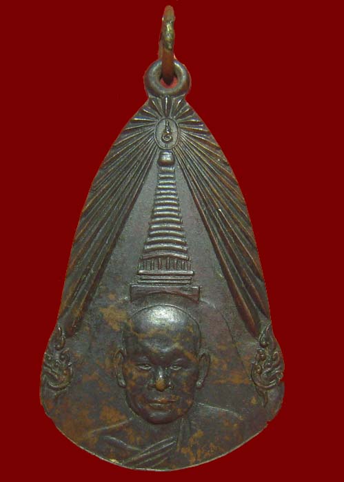 เหรียญรุ่นพิเศษ หลวงพ่อเงิน วัดดอนยายหอม นครปฐม ปี2505 หายาก 