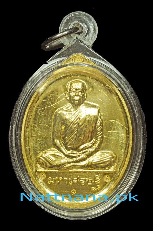 เหรียญหลวงตาบุญหนา ธมมทินโน รุ่นมหาเศษฐี ทองคำ หมายเลข 1 ไตรมาส 55 