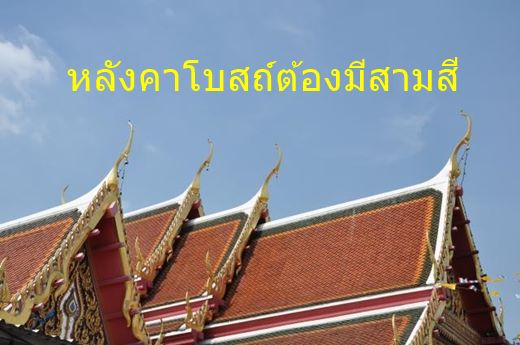 พระบูชาหลวงพ่อโสธ เนื้อกระเบื้องหลังคาโบสถ์ หน้าตัก 9 นิ้ว ออกวัดโสธรขนานแท้