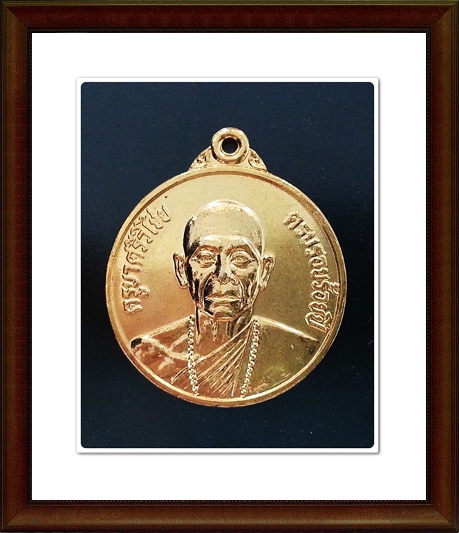 เหรียญครูบาศรีวิชัย ออกวัดพันอ้น จ.เชียงใหม่